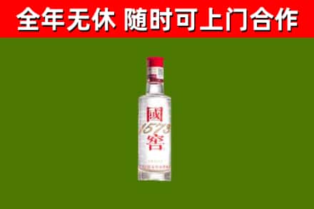 南丹县烟酒回收1573酒.jpg