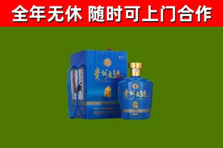 南丹县回收贵州大曲
