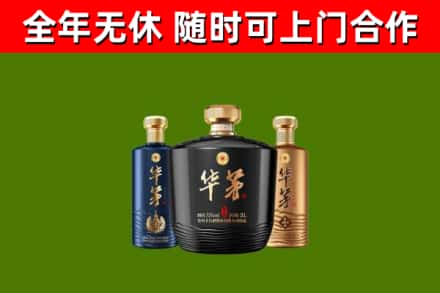 南丹县回收华茅