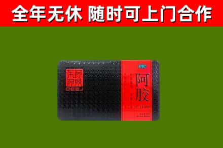南丹县回收阿胶